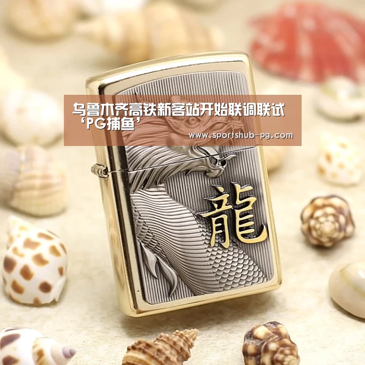 PG捕鱼