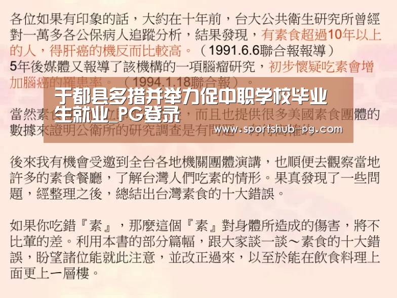 PG在线