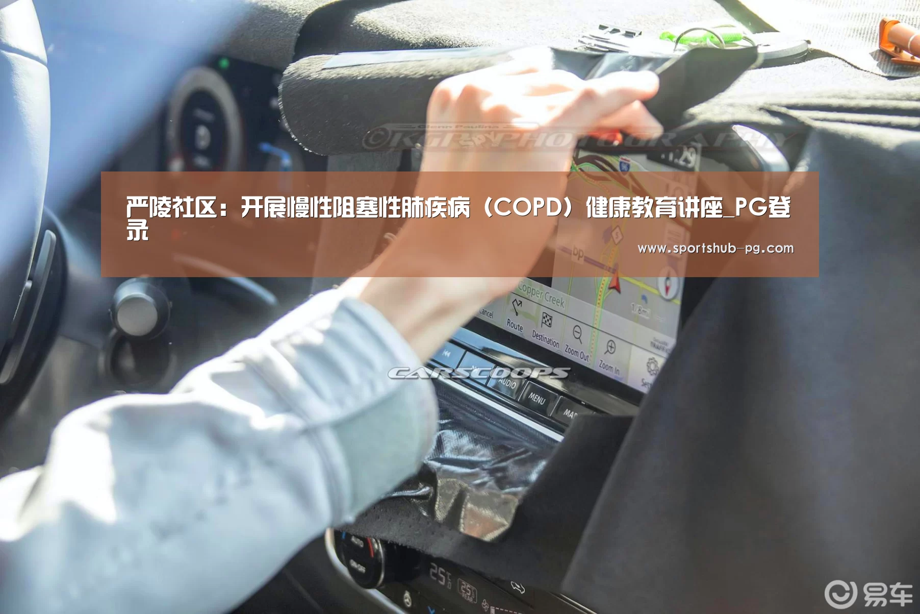 严陵社区:开展慢性阻塞性肺疾病(COPD)健康教育讲座_PG登录(图3) PG电竞