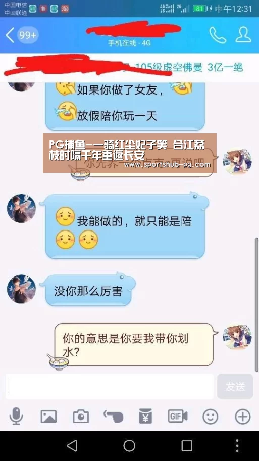 PG捕鱼-一骑红尘妃子笑 合江荔枝时隔千年重返长安(图3) PG登录