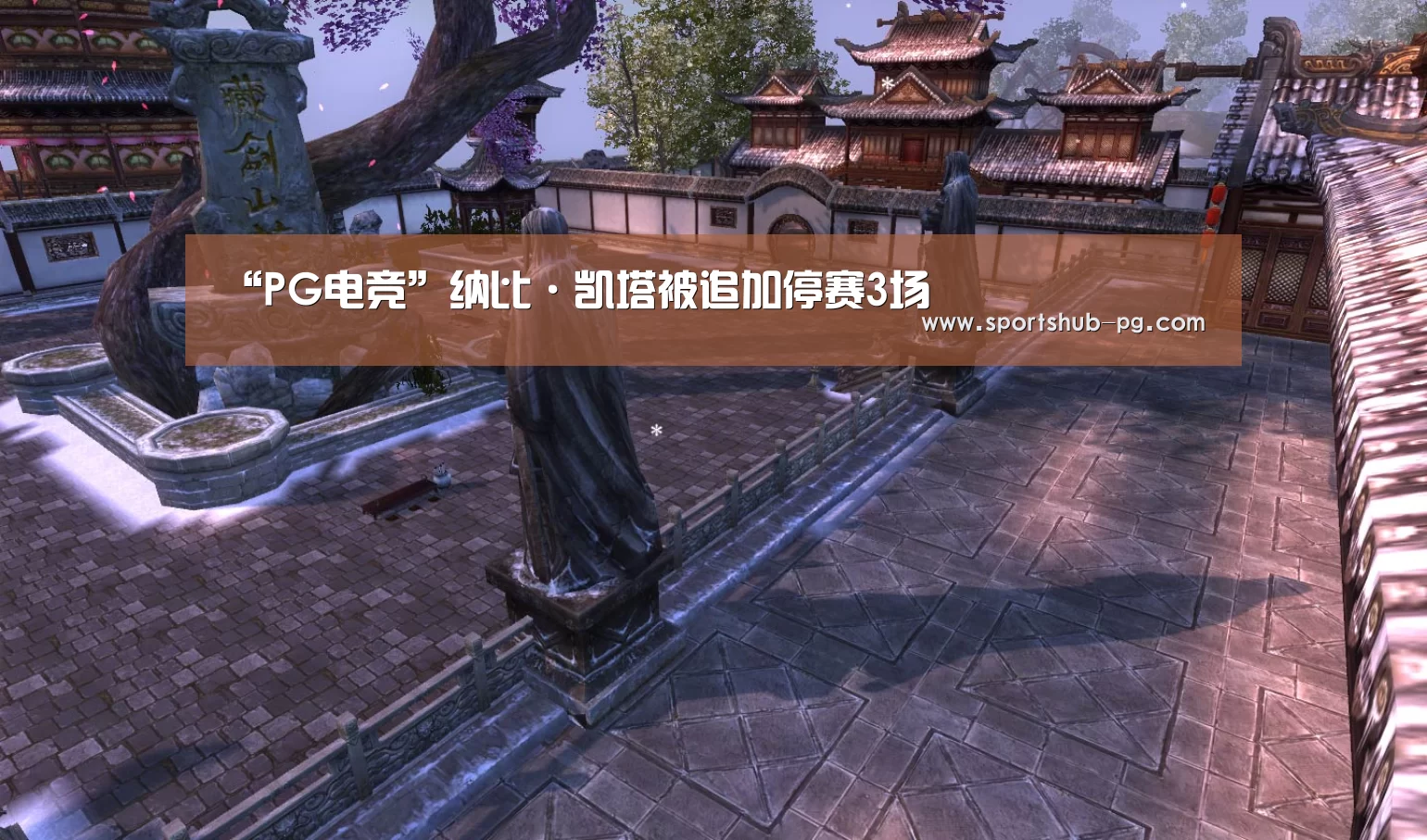 “PG电竞”纳比·凯塔被追加停赛3场(图2) PG在线