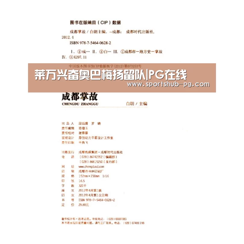 莱万兴奋奥巴梅扬留队|PG在线(图2) PG登录